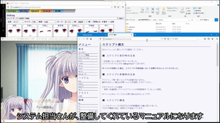 演出スクリプター向け、アルテミスエンジン使い方2