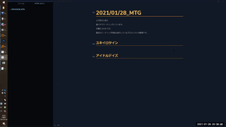 2021/01/28 ç´ æå®Ÿè£…MTG