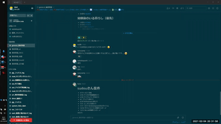 素材実装MTG_20210305