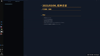 松本さん初挨拶_20210306