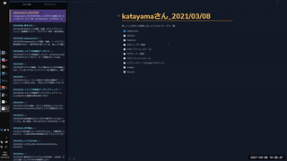 katayamaさんレクチャー_20210308