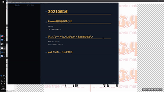 E-mote会議_20210616