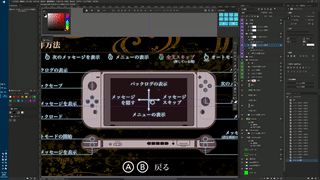 実装MTG_220325_【読み合わせ会】スタッフロールの実装