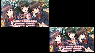 フユキス_告知映像比較 #24579