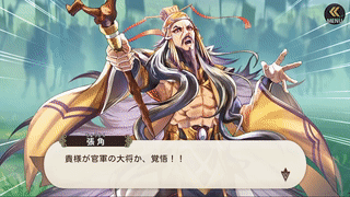 『お姉ちゃん国志』トライアルシナリオ2